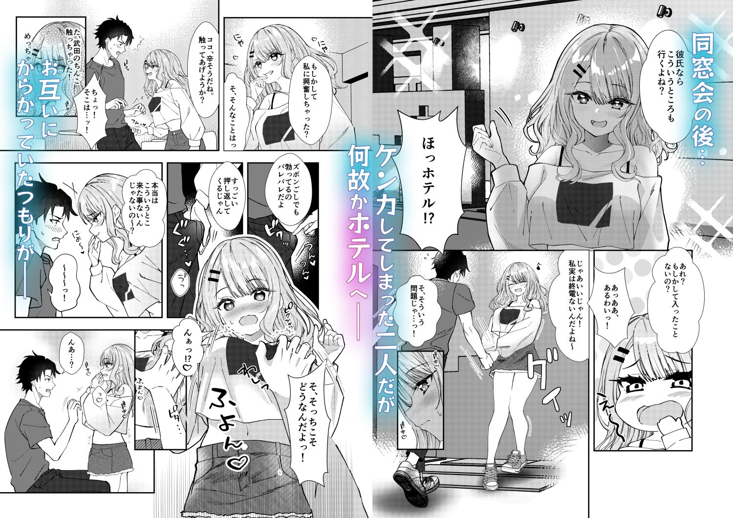 同窓会で再会したあの娘と生ハメH4