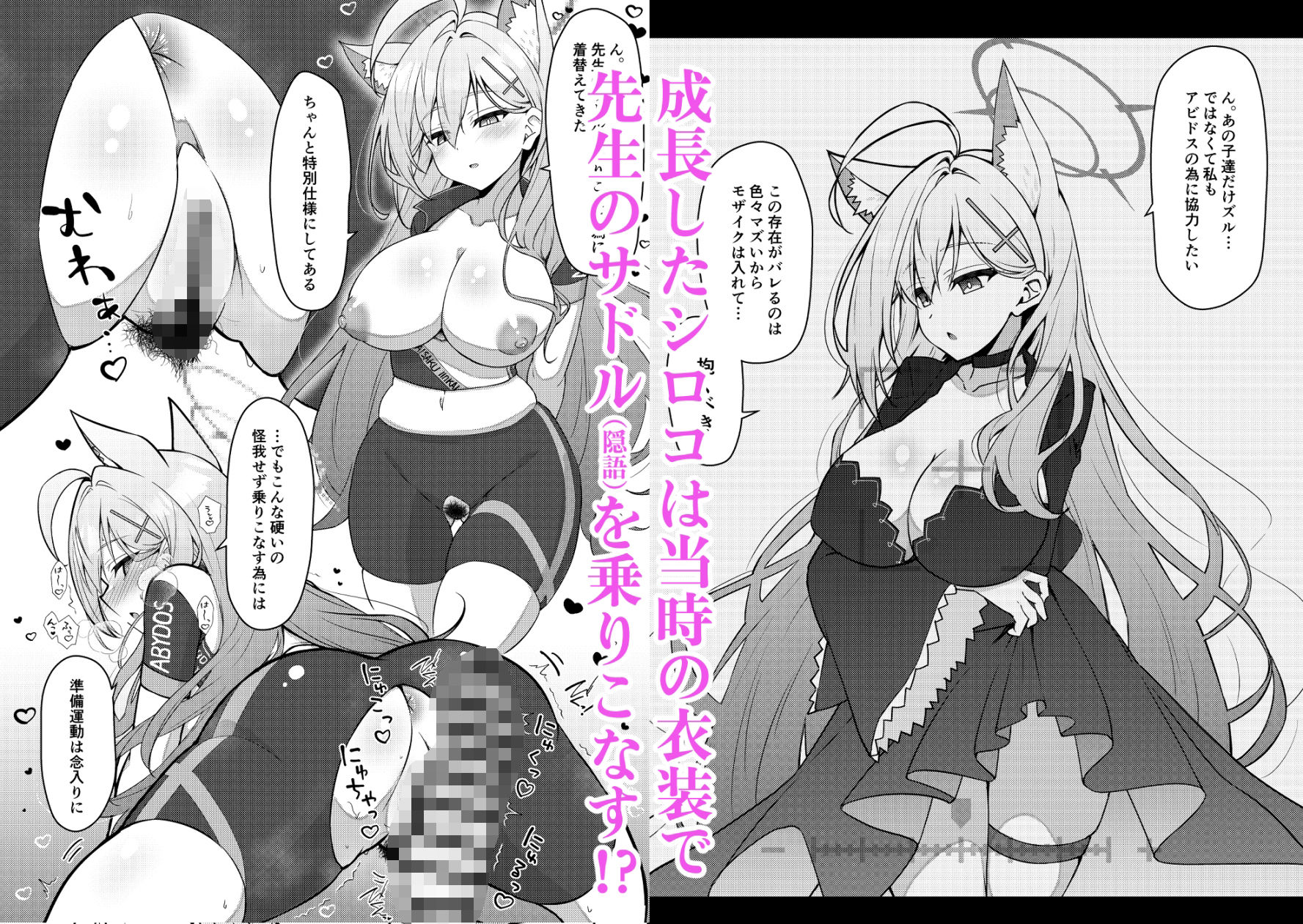 アビドス少子化対策委員会 画像6