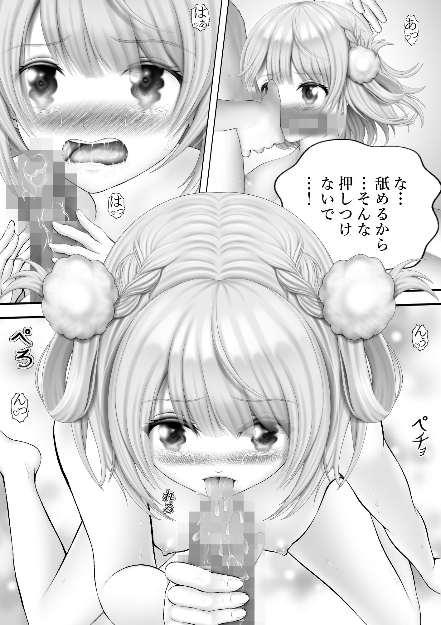 Virtual Story〜気まぐれなういママ〜1