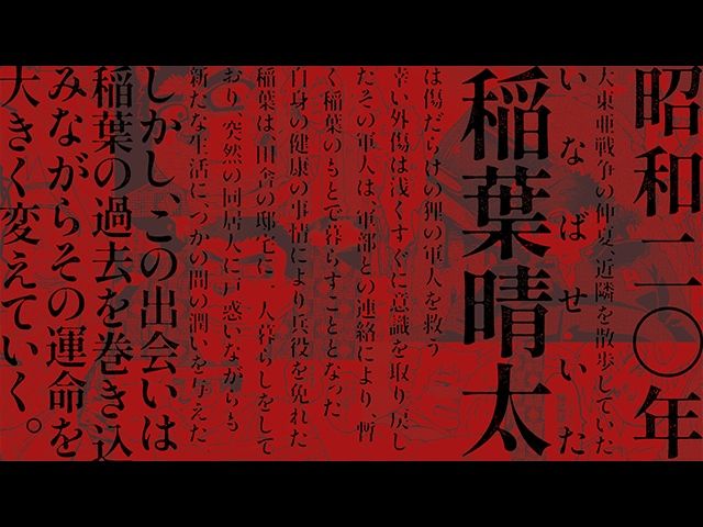 異説日本懐古噺 かちかち山［改訂版］成人向けセット 画像3