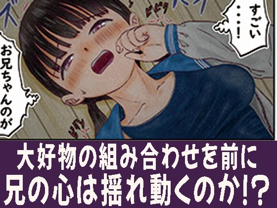 お兄ちゃんの大好きな「制服の下にスクール水着」だよのサンプル画像6