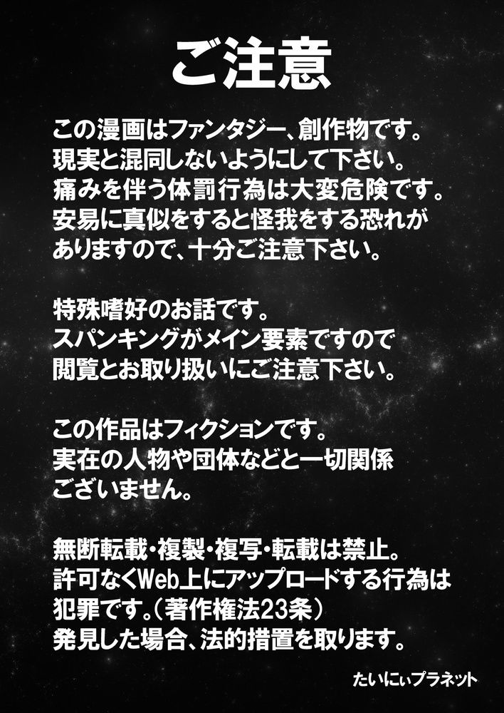 蔵泣き子 〜世代を渡る負の連鎖〜 画像2