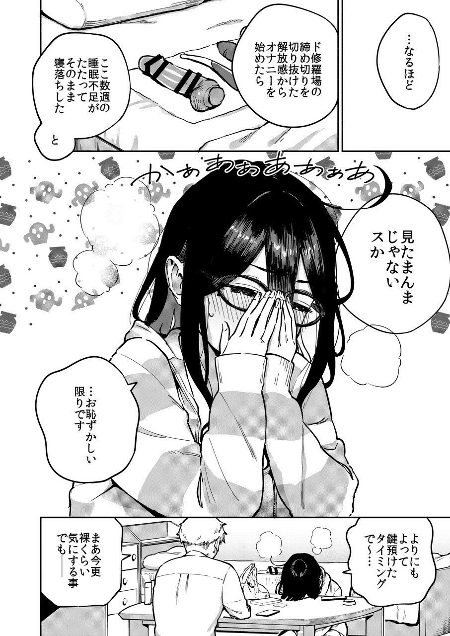 【同人エロ漫画】となりのあやねさん オトナのオモチャ編(d_493262) が無料！評価・口コミは？【_  { 素敵な誘い、あやねさん }  _】