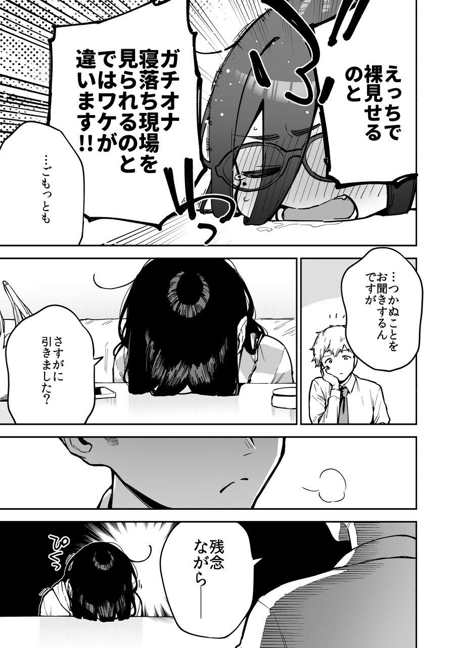 【同人エロ漫画】となりのあやねさん オトナのオモチャ編(d_493262) が無料！評価・口コミは？【_  { 素敵な誘い、あやねさん }  _】