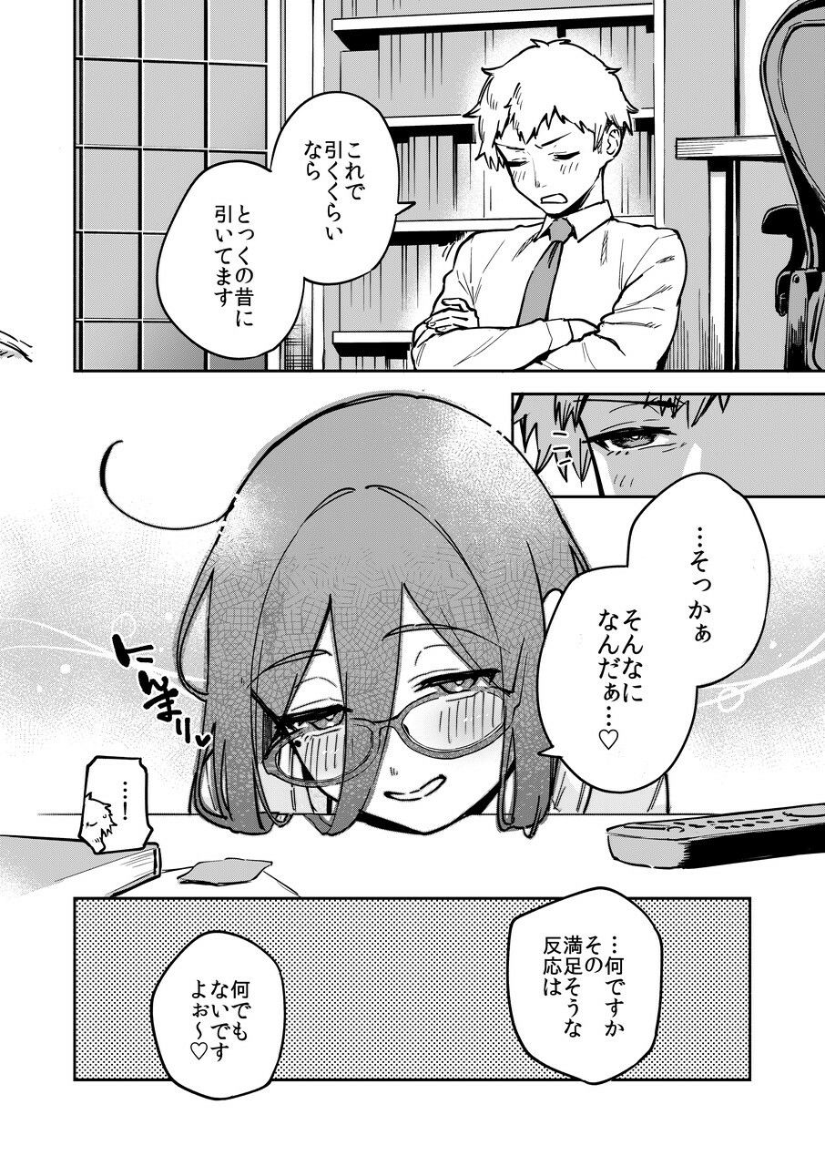 試し読み画像