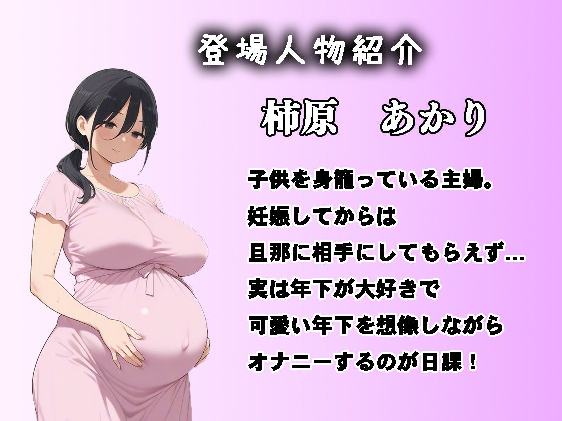 隣に住む妊婦がめちゃくちゃ淫乱だった件 画像1