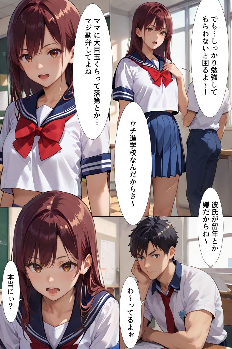 かのママ-彼女のママのセックスレッスン- 画像1