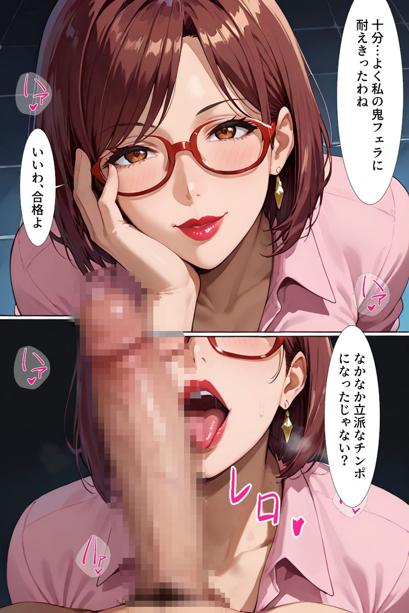 かのママ-彼女のママのセックスレッスン- 画像6