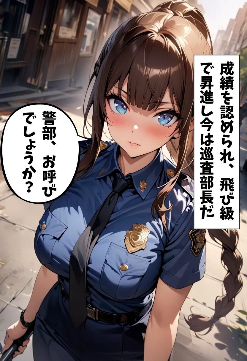 爆乳警察官の秘密の活動 画像2