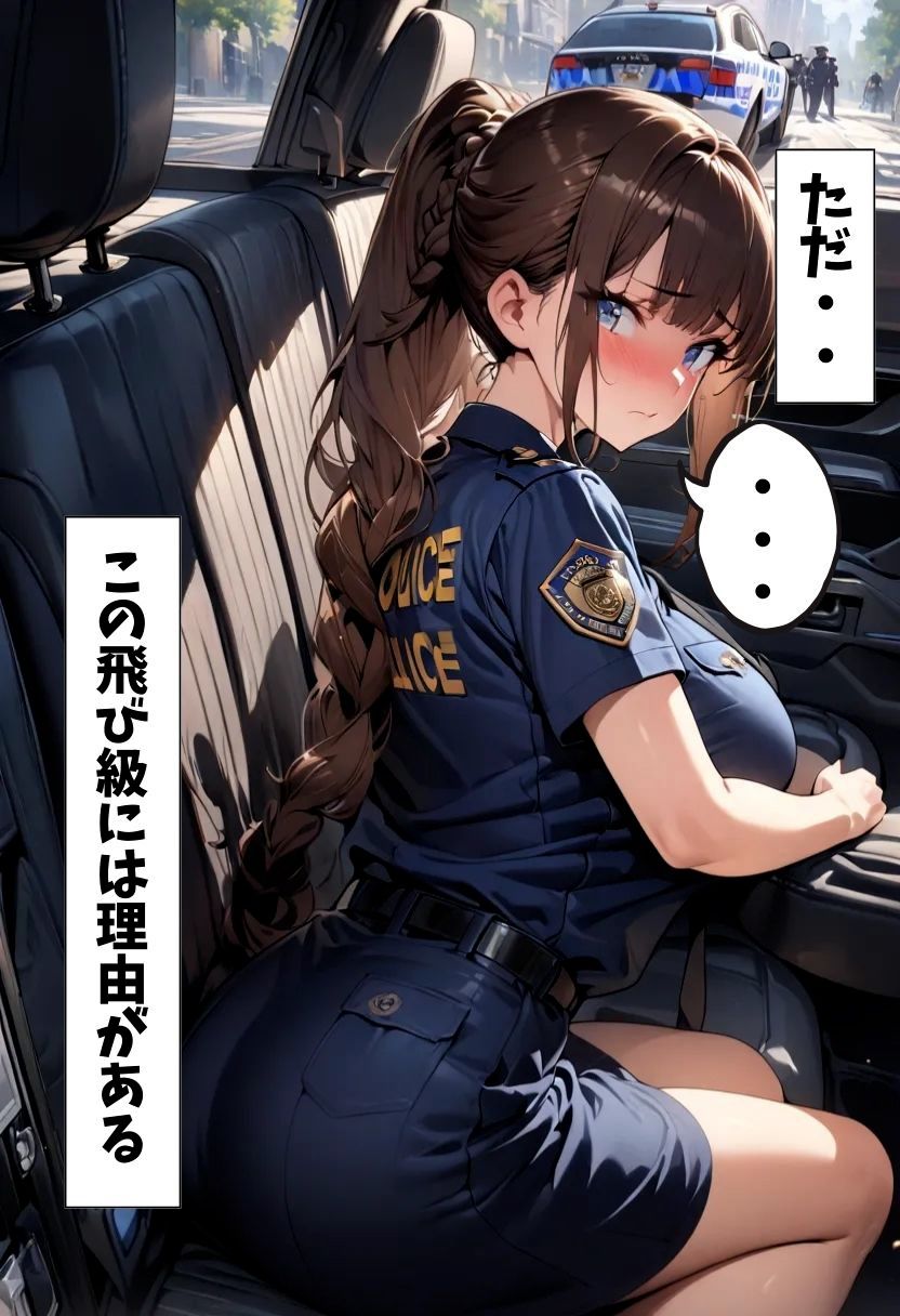 爆乳警察官の秘密の活動_4