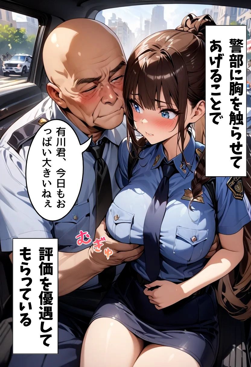 爆乳警察官の秘密の活動5