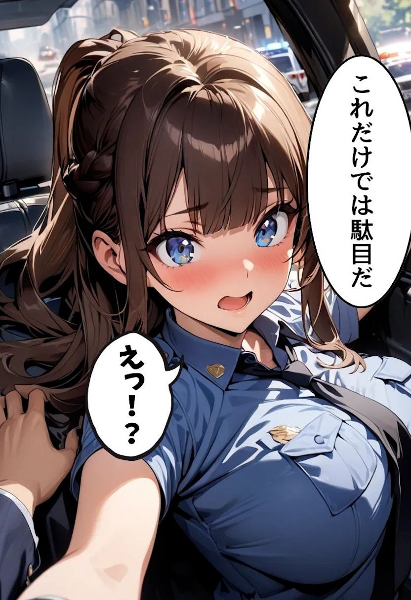 爆乳警察官の秘密の活動 画像8