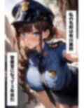 爆乳警察官の秘密の活動 画像1