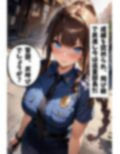 爆乳警察官の秘密の活動 画像2