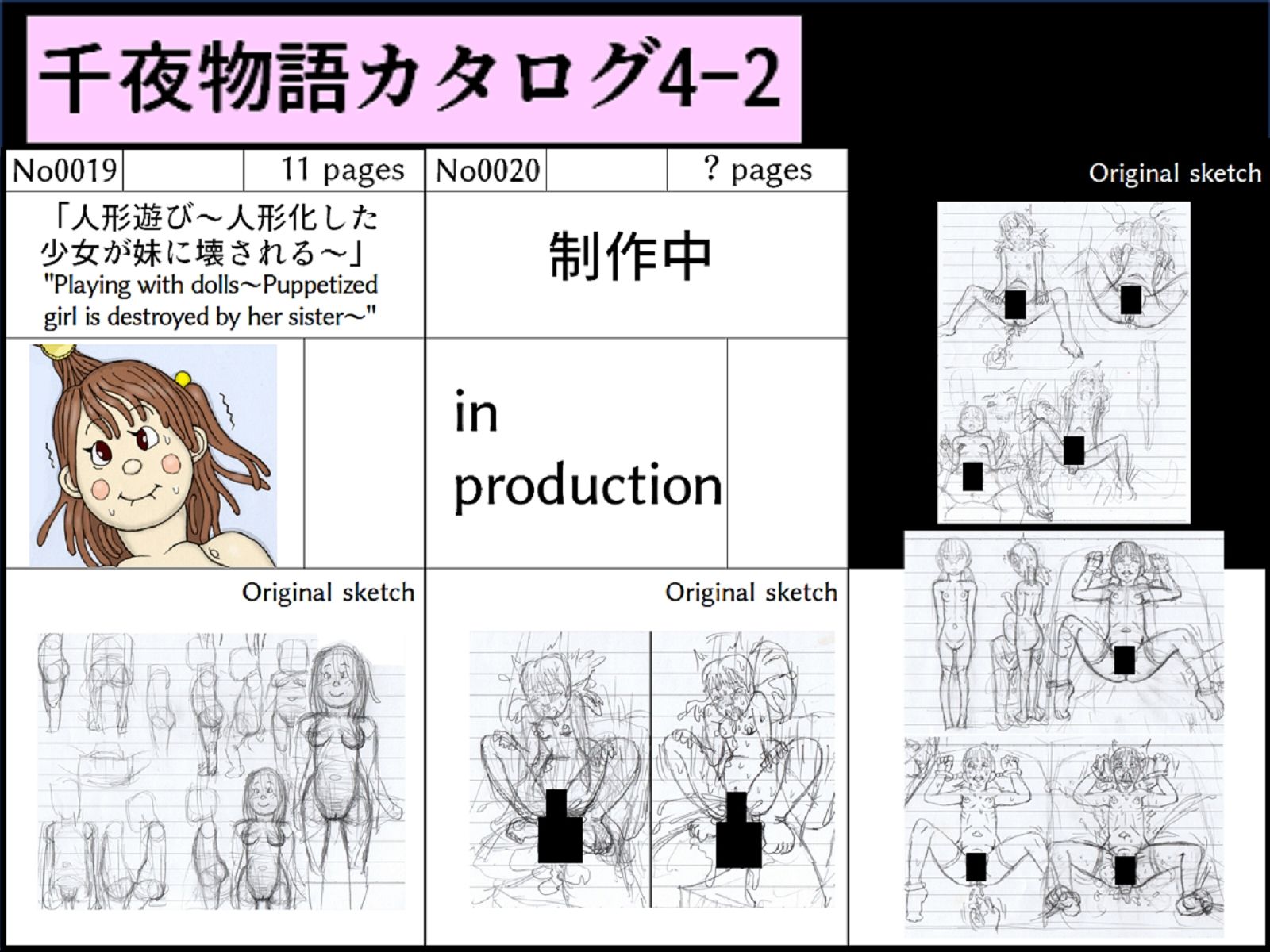 手コキ指導と手マン体罰！シコちゃん教育指導（1）（千夜物語0017）_5