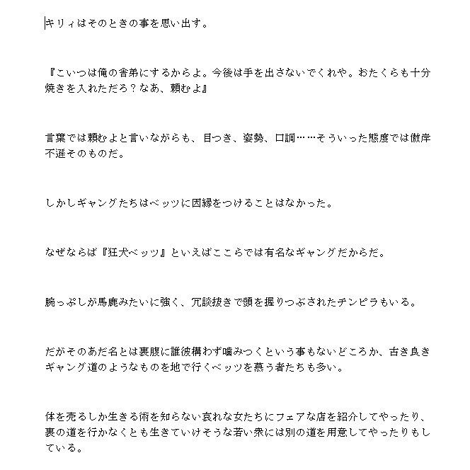 生意気イケメン君、兄貴分に犯●れ、分からされる 画像1