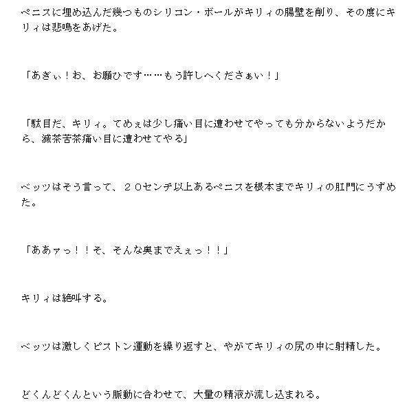 生意気イケメン君、兄貴分に犯●れ、分からされる2