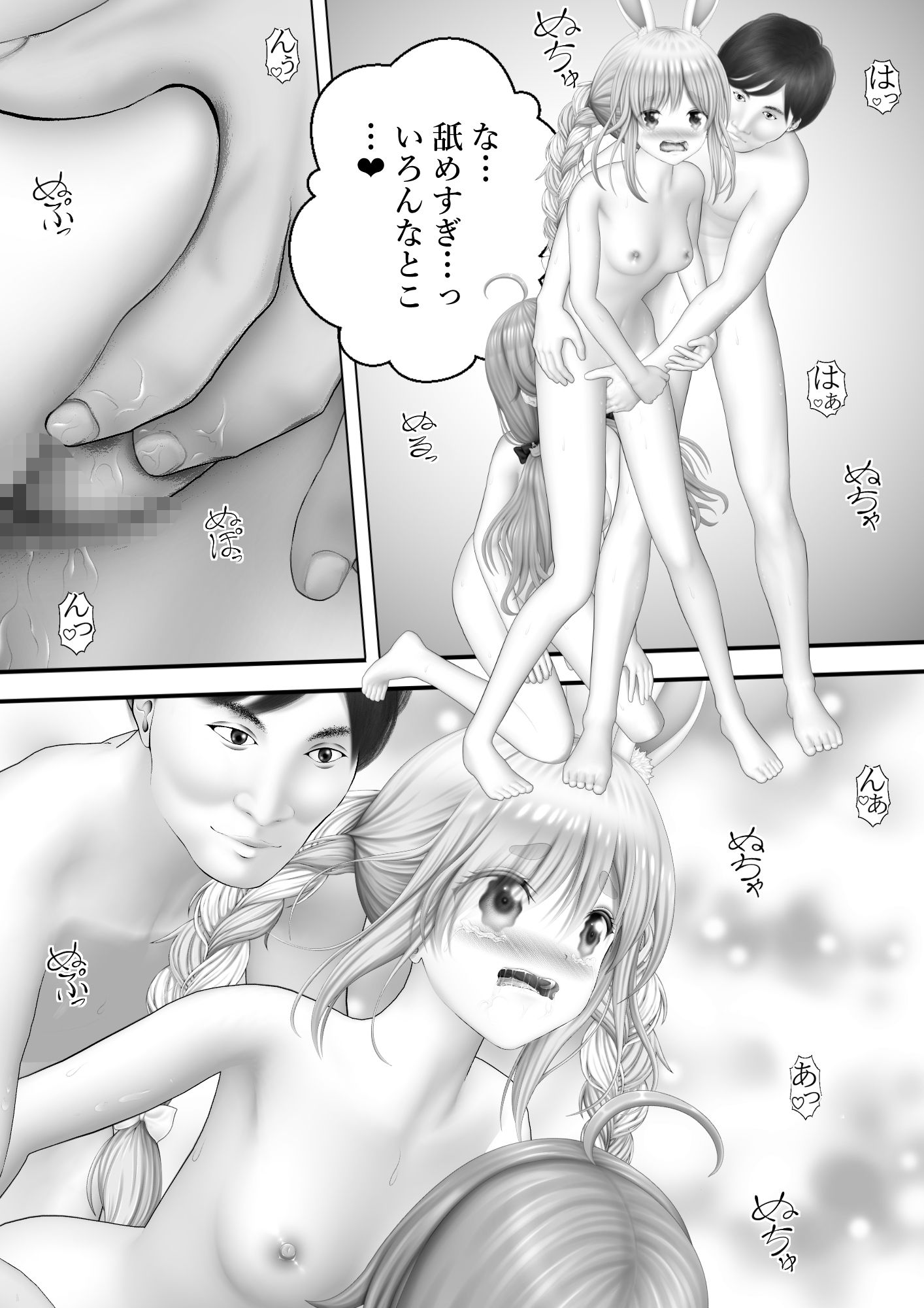 Virtual Story〜気まぐれな3p〜 画像2