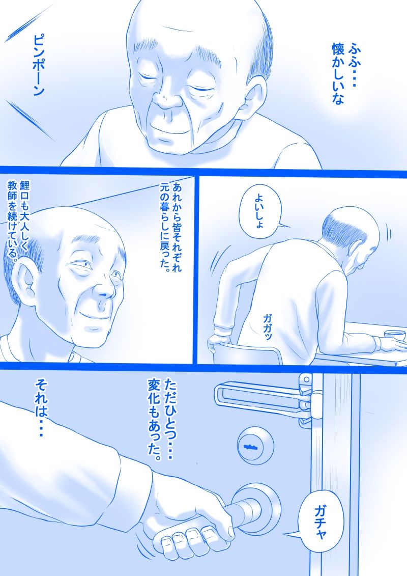 敬老不倫と鯉の口 其の四_6