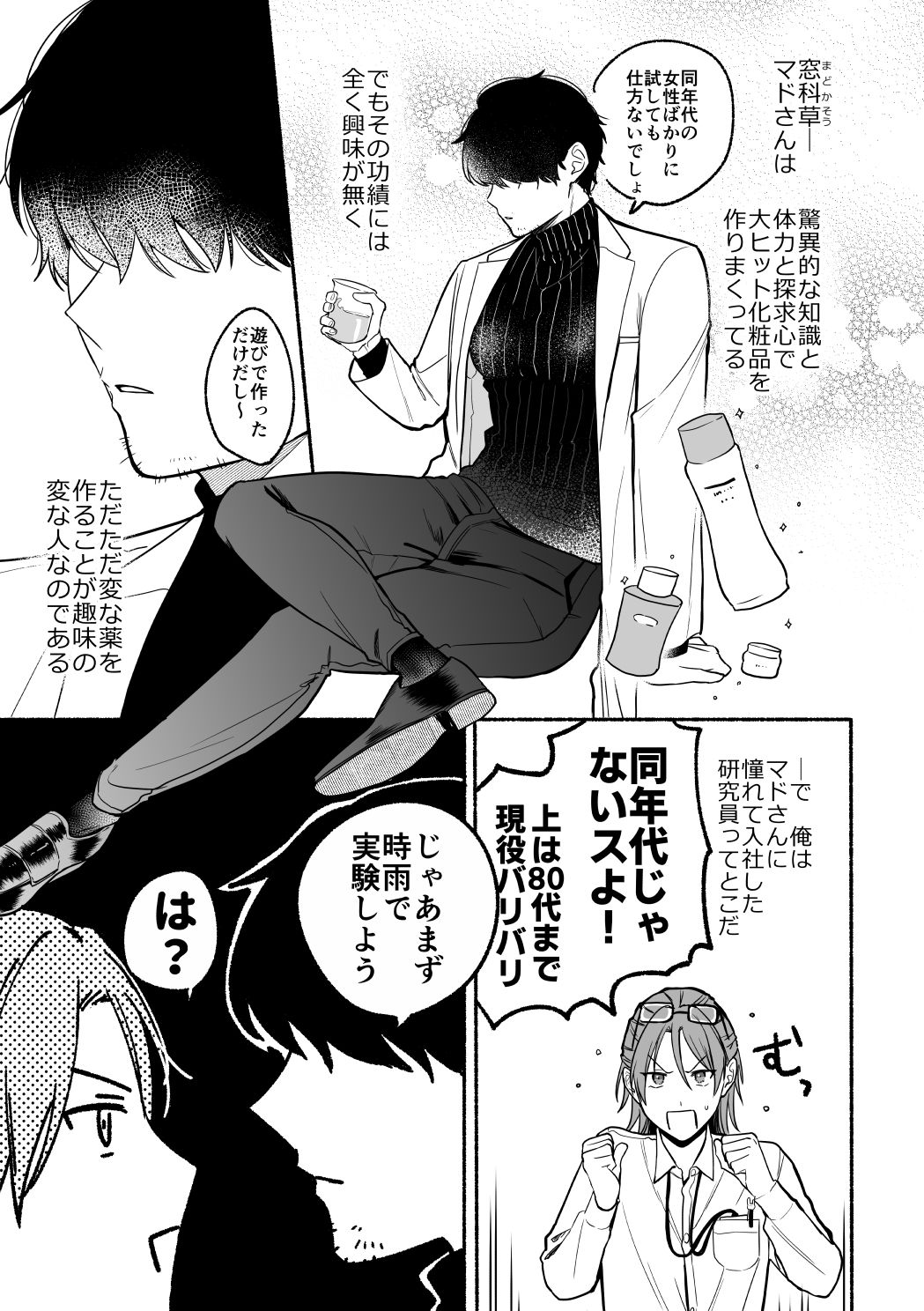 感度10倍人体実験 画像3