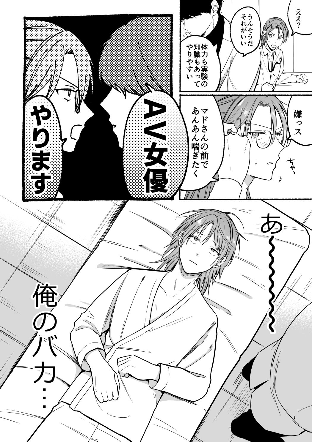 感度10倍人体実験 画像4