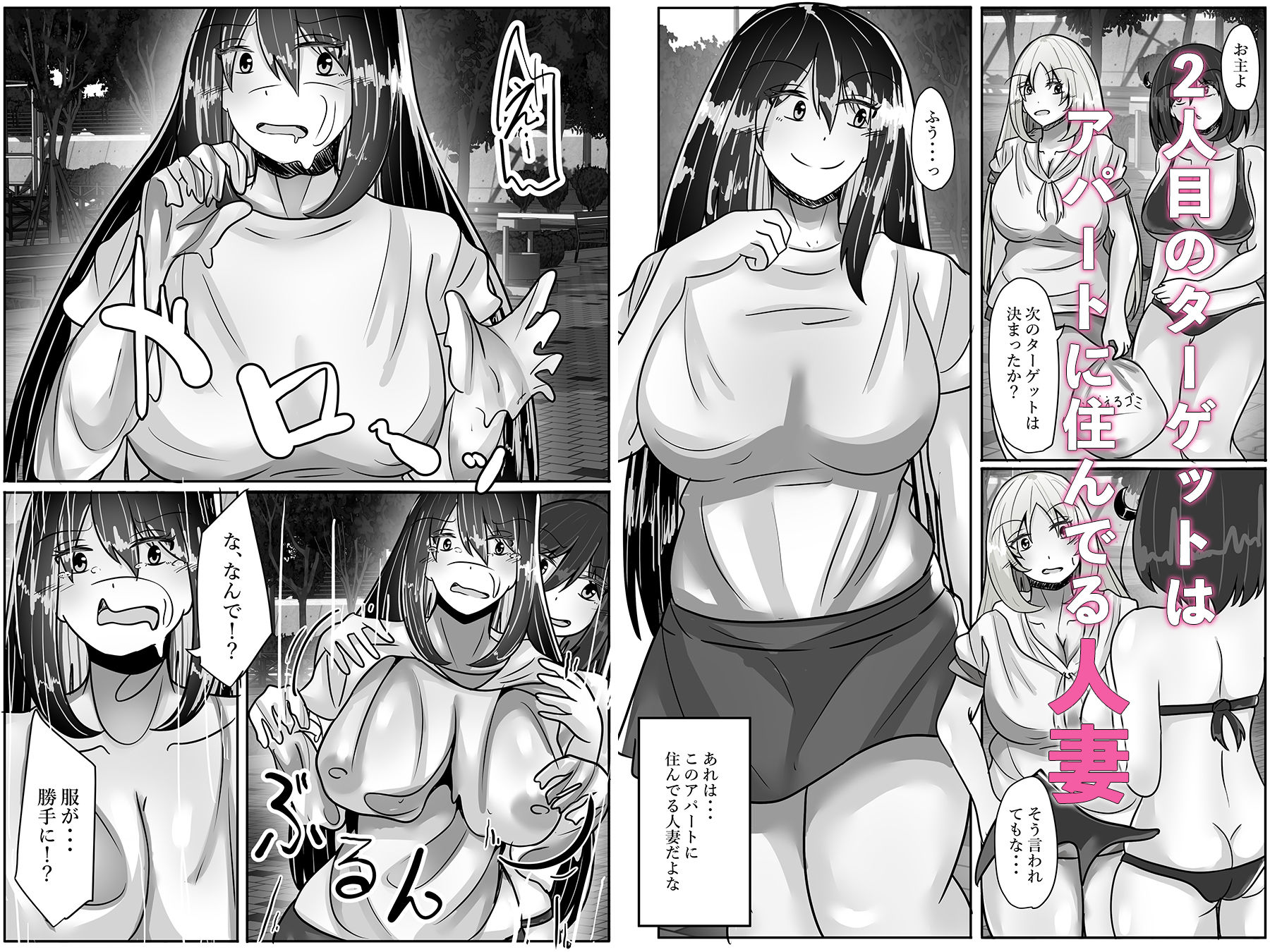 【エロ漫画】サキュバスの力を借りて女の子の体を乗っ取る7