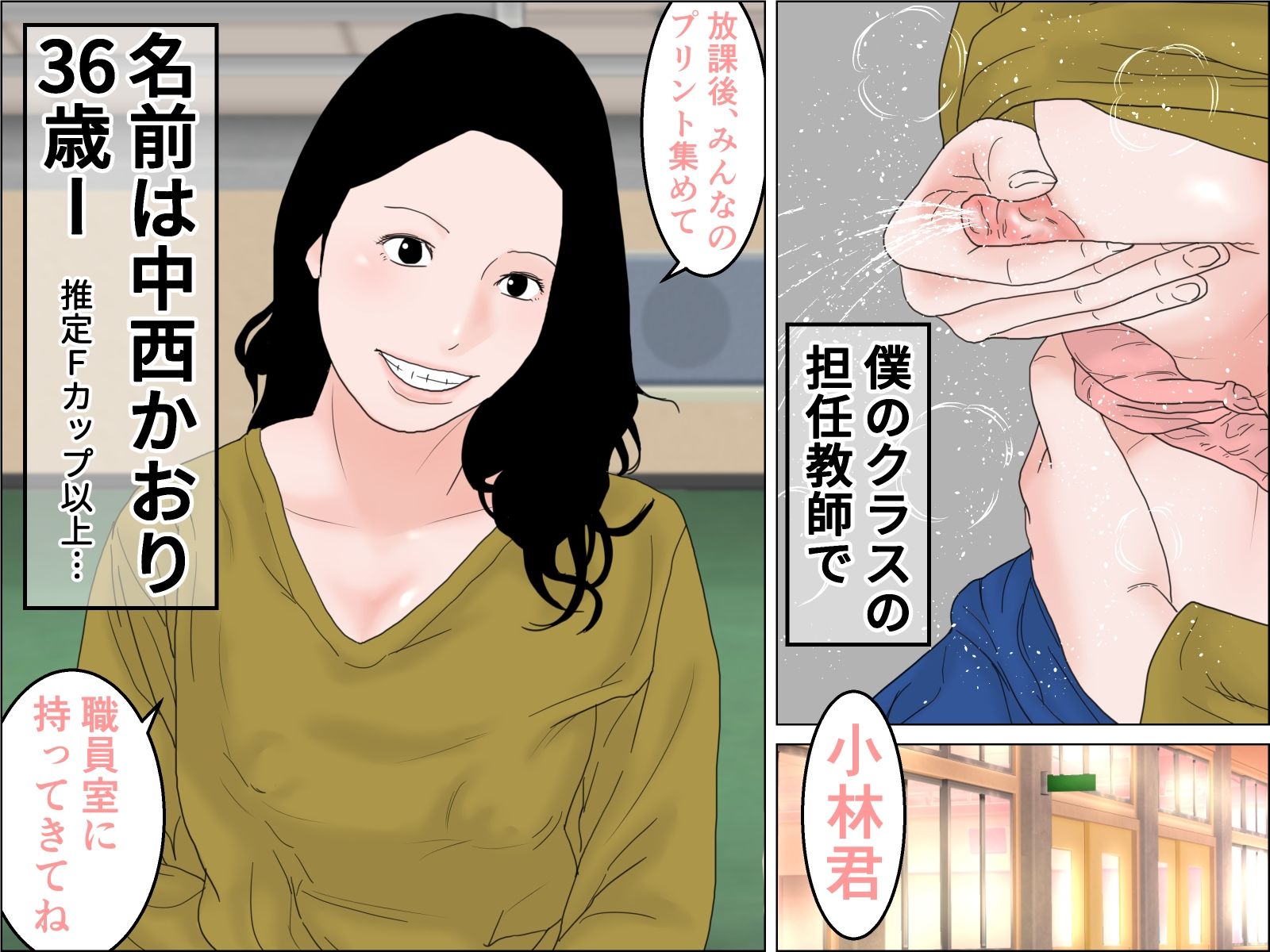 校長の精子で孕んだ不届き母乳先生_2