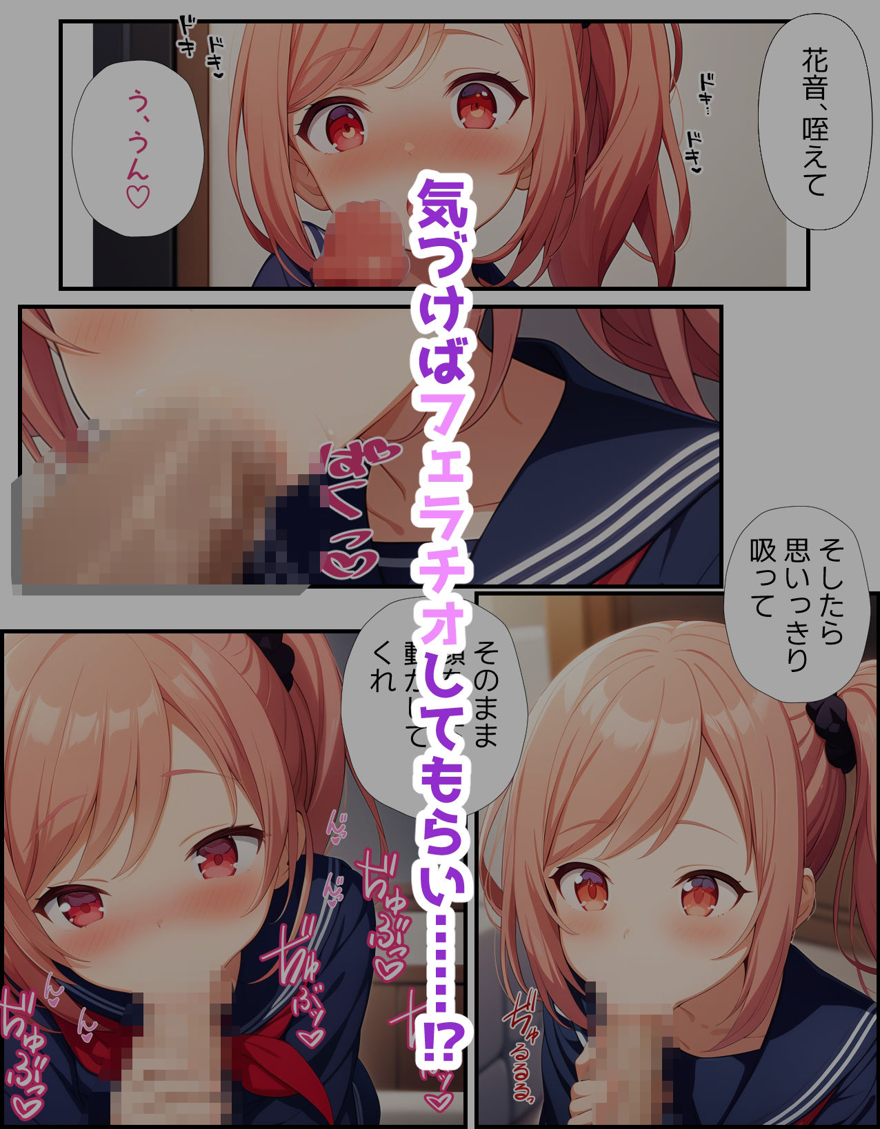 欲望の鎖  気づけば女の子に性欲で支配されていた……。2