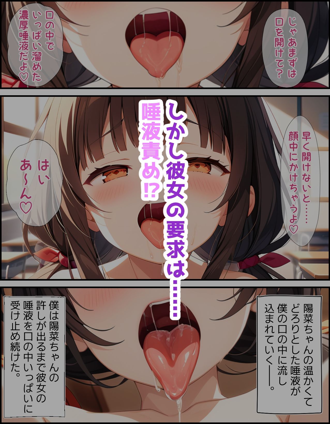 欲望の鎖  気づけば女の子に性欲で支配されていた……。5