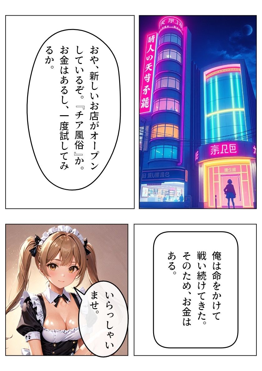 チア風俗4