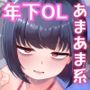 社内恋愛は禁止です！2