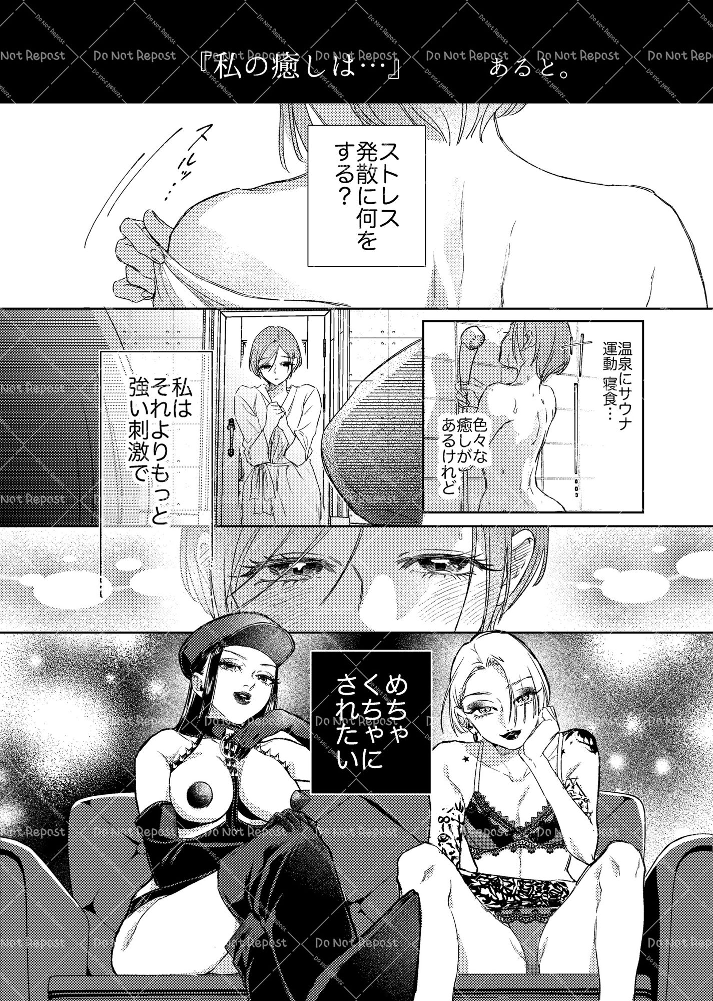 SM百合アンソロジー 画像2