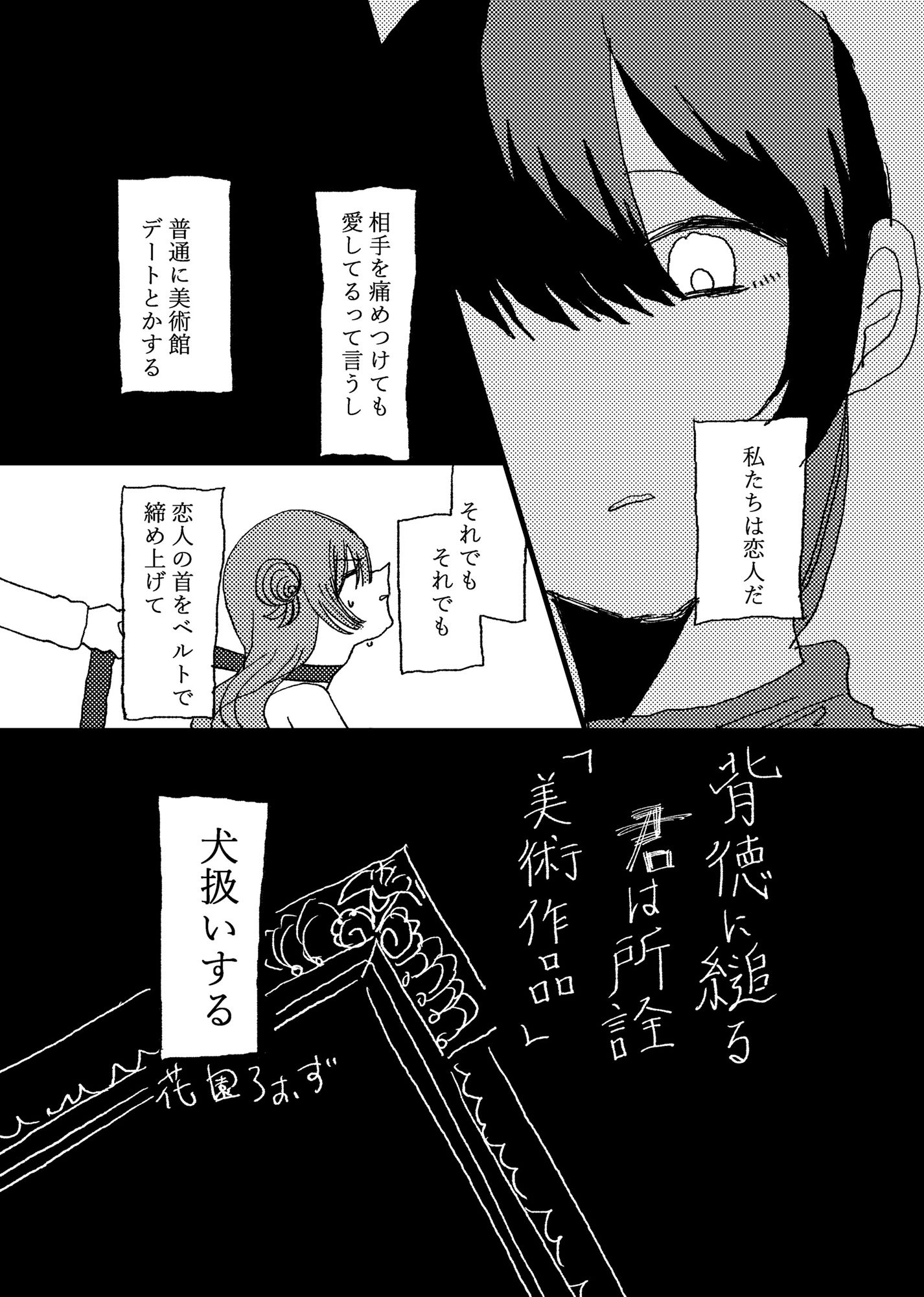 SM百合アンソロジー 画像4