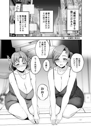 連合艦隊連作短篇集_8