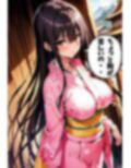 爆乳古手川着物プレイ 画像2