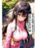 爆乳古手川着物プレイ 画像3