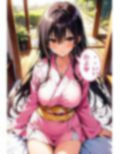 爆乳古手川着物プレイ 画像4