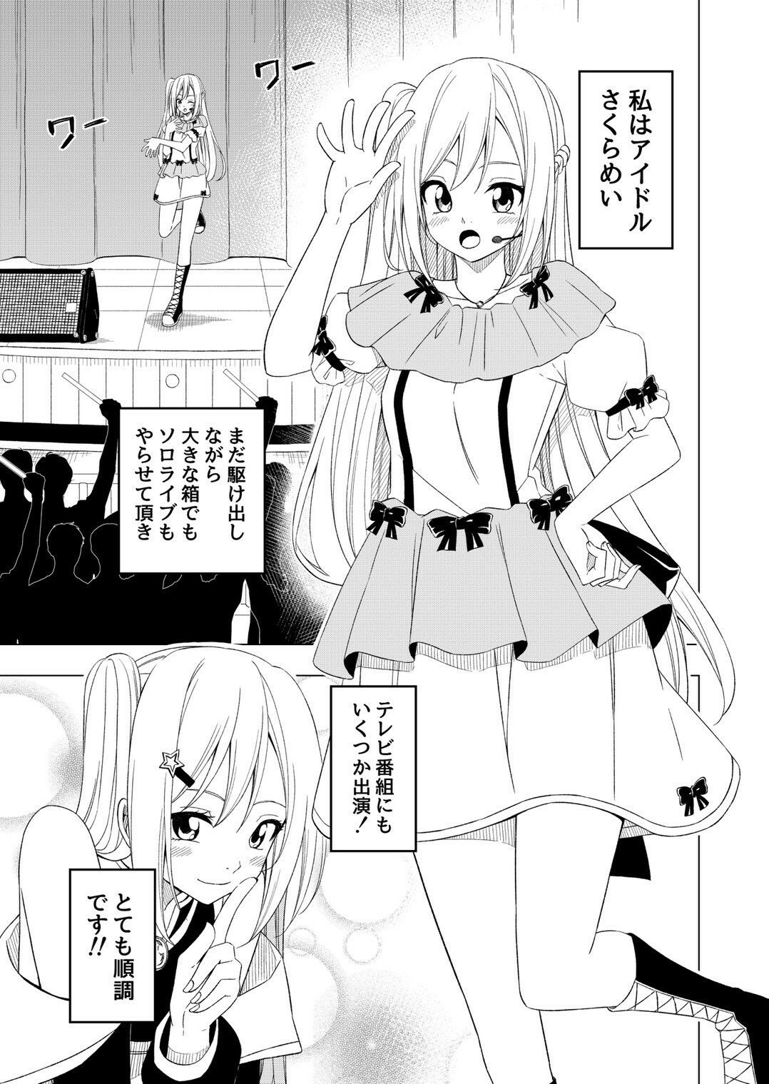 桜と蕾12 画像2