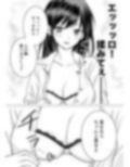 友達の特権で、シャツから覗く巨乳を揉ませてもらいました。 画像3