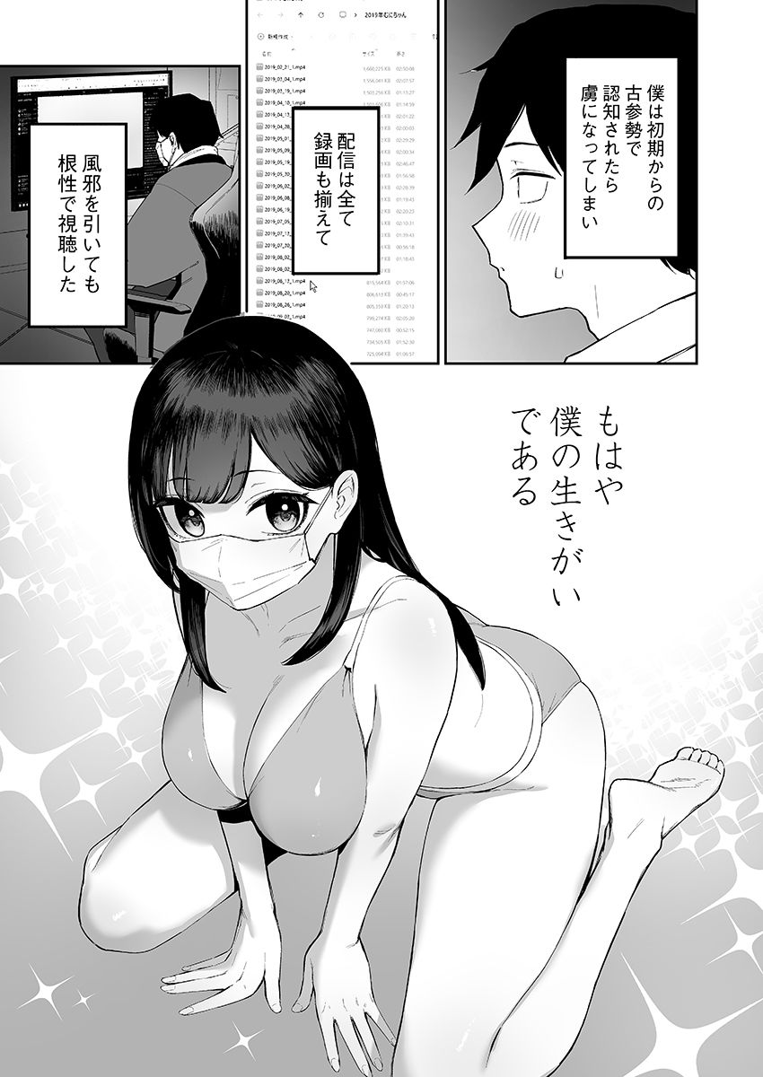 【同人エロ漫画】変態黒髪ちゃんと生涯モブの僕【d_494288/森宮缶】の無料はここ！口コミと評価は？【バニー娘との禁断の交流】