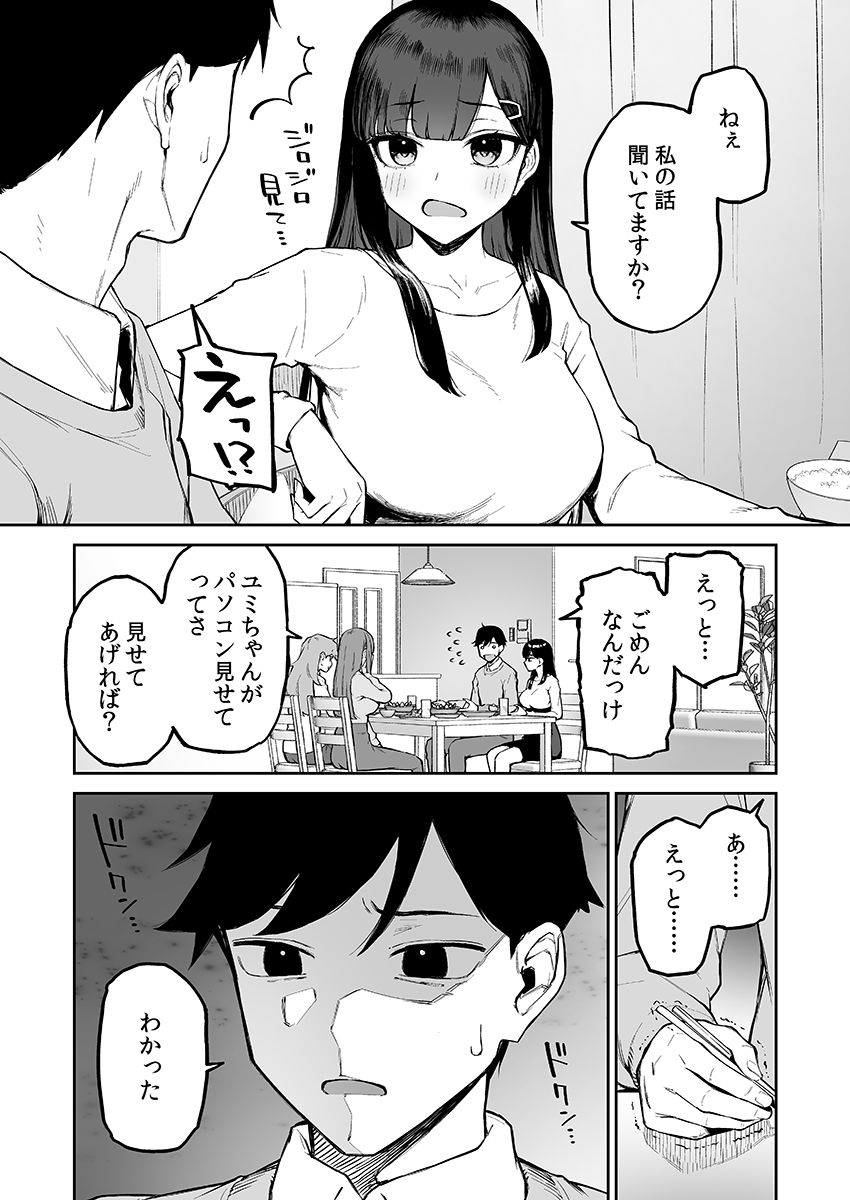 試し読み画像