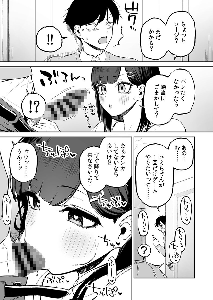 【同人エロ漫画】変態黒髪ちゃんと生涯モブの僕【d_494288/森宮缶】の無料はここ！口コミと評価は？【バニー娘との禁断の交流】