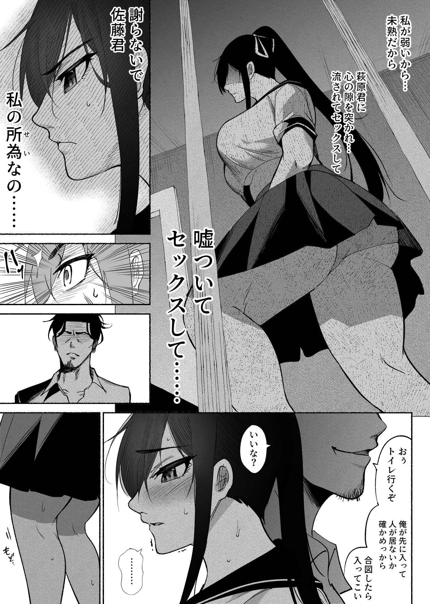 《d_494324》清楚彼女の快楽漬け -弓道部の強気な彼女 相沢彩乃編2-の画像7