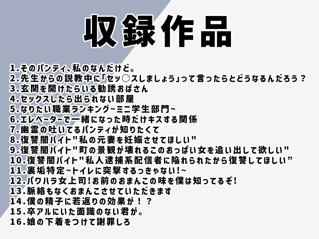 ちょっとB専エンリッチシリース？総集編_4