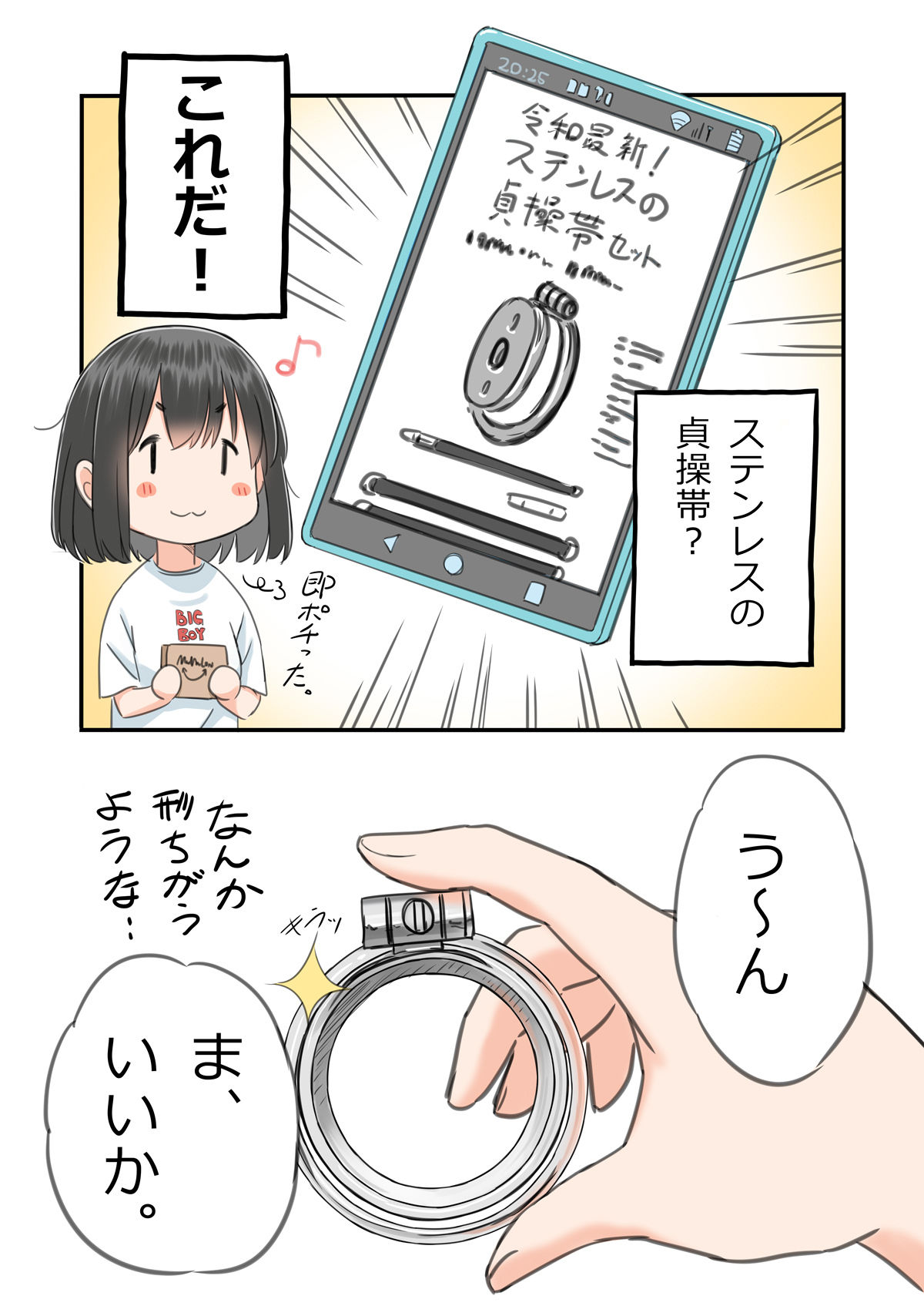 たのしいふたなり精活のススメ 画像6