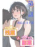 あの娘の残業はイケない副業 R指定【合冊版】（フルカラー） 画像2