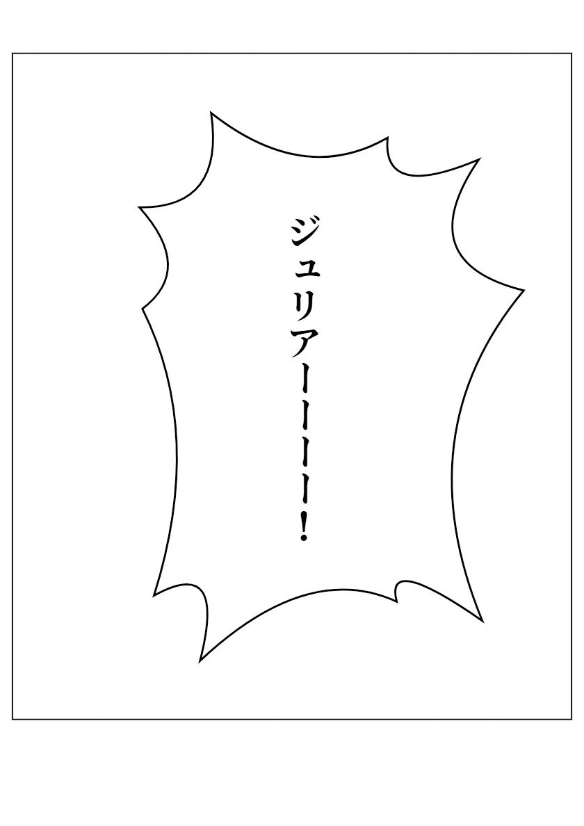 チア風俗外伝〜修羅になった男〜3