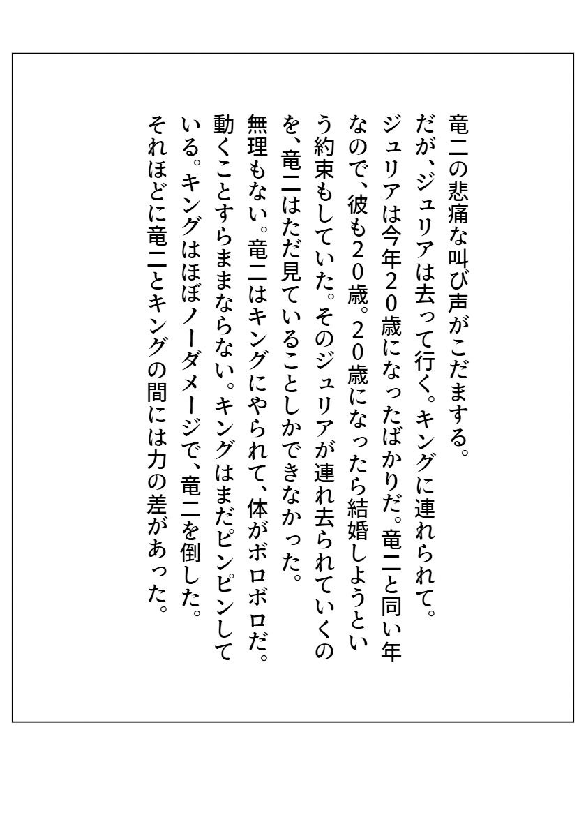 チア風俗外伝〜修羅になった男〜4