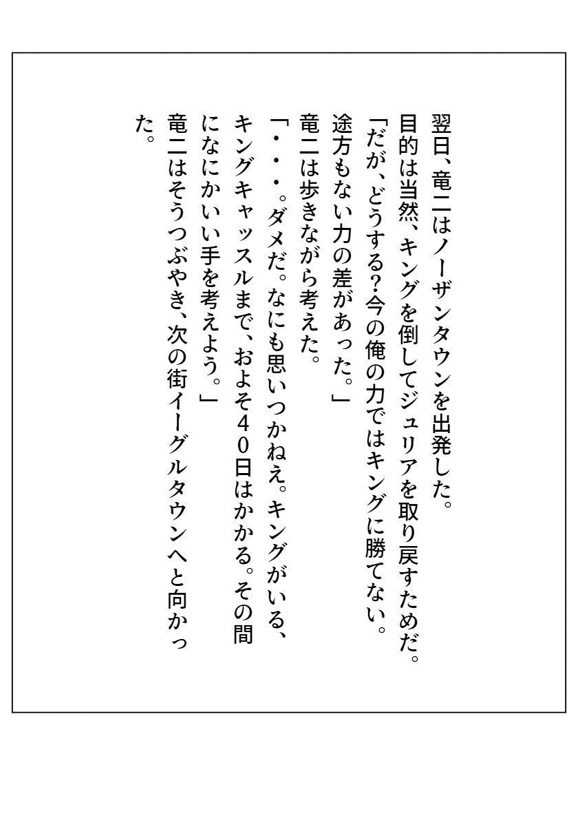 チア風俗外伝〜修羅になった男〜_6