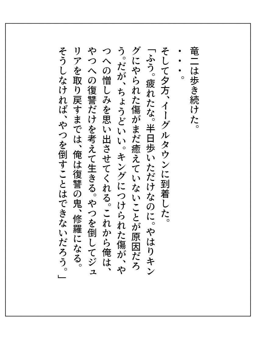 チア風俗外伝〜修羅になった男〜6